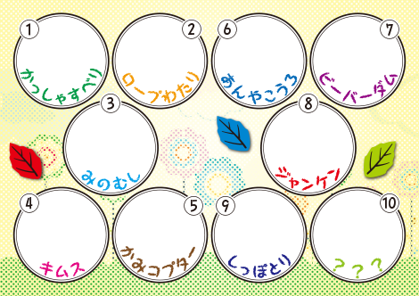カード中面