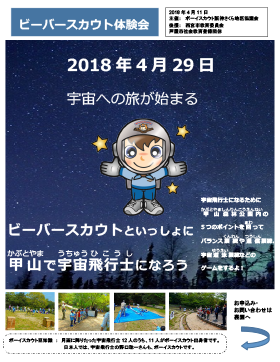 阪神さくら地区チラシ