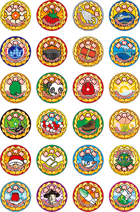 炎のチャレンジャー