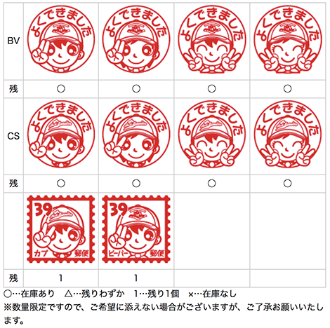 切手スタンプ販売