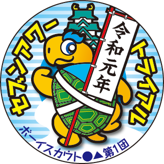 セブンアワートライ