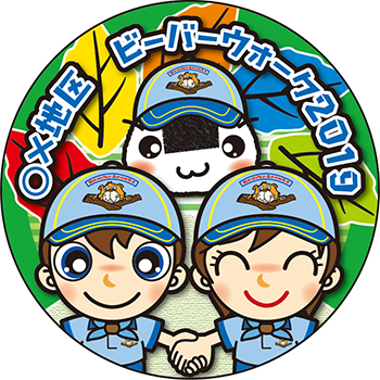 ビーバーウォーキング