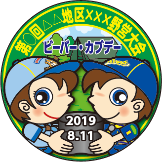 ビーバーカブデー