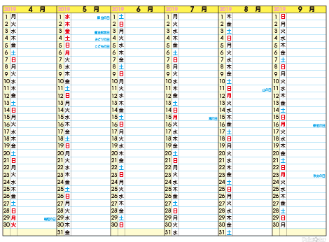 2019カレンダー