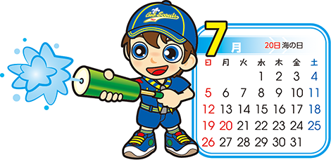 カブ　7月