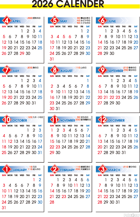 2026年度カレンダー