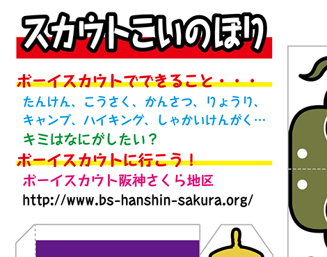 阪神さくら地区