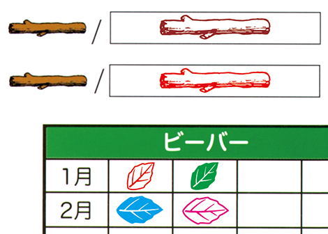 ビーバーノートスタンプ