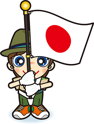 ボーイ　国旗手