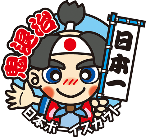 ビーバー桃太郎