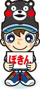 くまモン募金活動