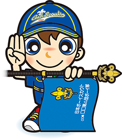 ボーイスカウト•ボーイ隊の制服など boyscoutuniform.jpg