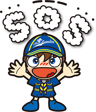 SOSカブスカウト