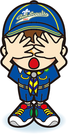 かくれんぼスカウト