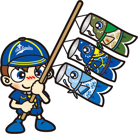 スカウトこいのぼり