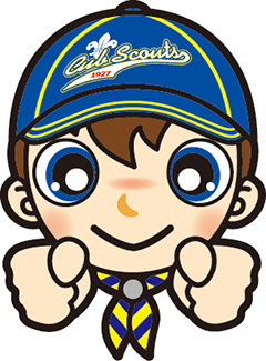 カブ　がんばる