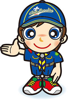 カブスカウト　こちら