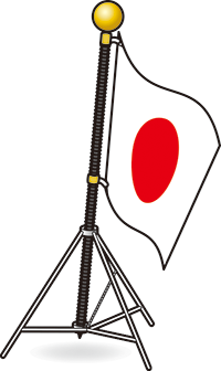国旗・日本