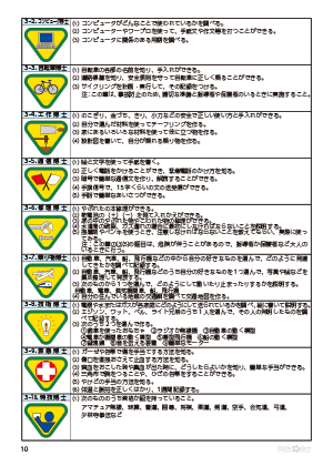 デンリーダー手帳