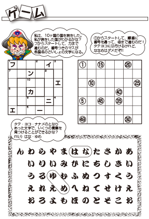 しおり　ゲーム