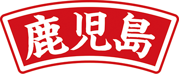 県名章　鹿児島