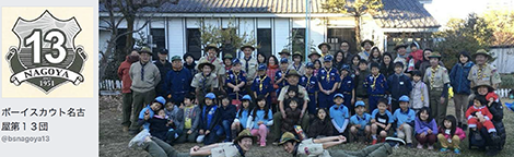 名古屋第13団