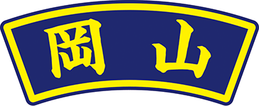県名章　岡山